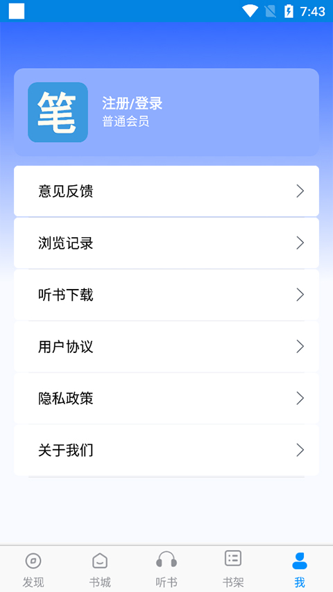 笔趣阁app最新版