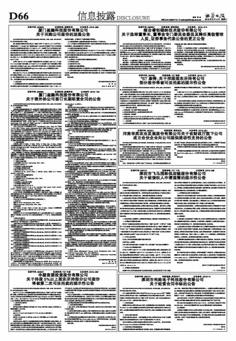 盈趣科技上市最新消息