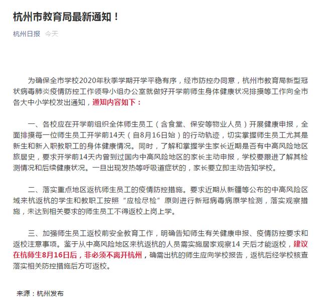 全南最新疫情通报