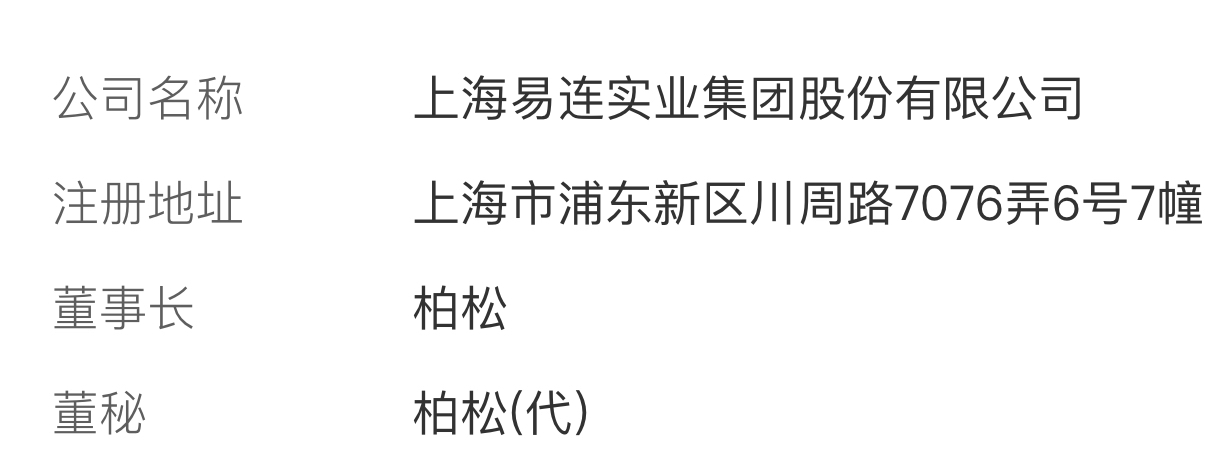 易到上海最新消息更新，新闻聚焦