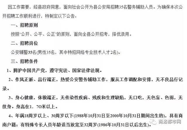 临潼招聘最新6小时至,临潼招聘最新6小时至，求职步骤指南